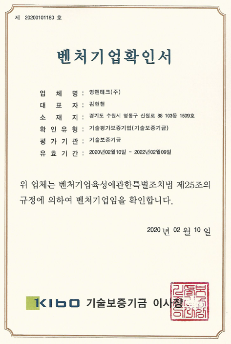 벤척,업확인서.png